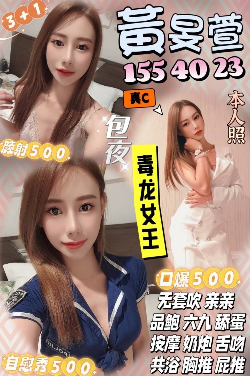 台北 晨紫 個工 38F|21 擅長指交